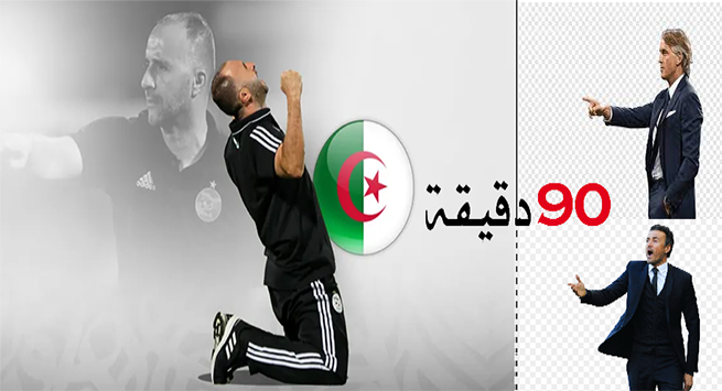 بلماضي ينافس الإسباني إنريكي والإيطالي مانشيني على الجائزة