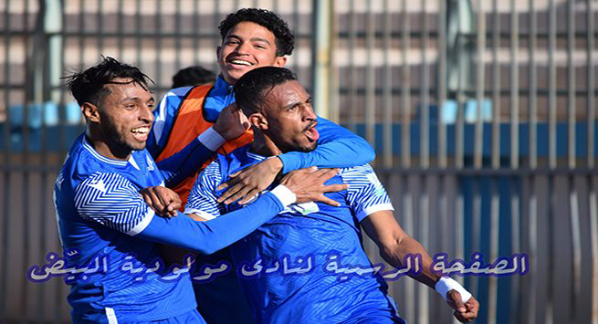 مولودية البيض