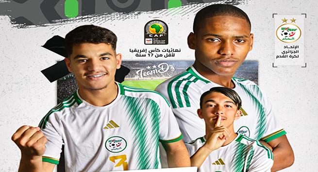 المنتخب الوطني الجزائري لأقل من 17 سنة