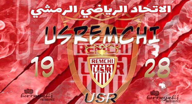 اتحاد الرمشي