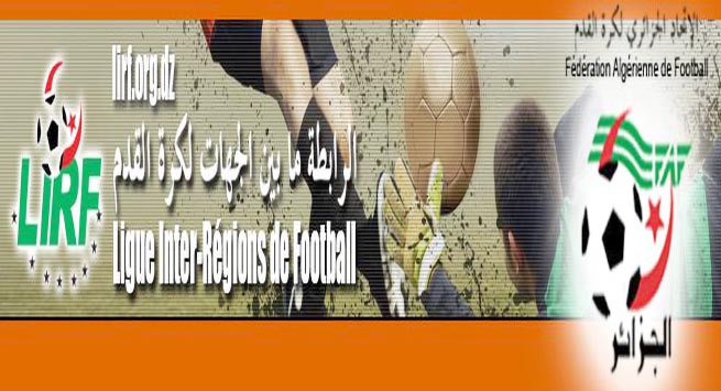 الدرجة الثالثة هواة