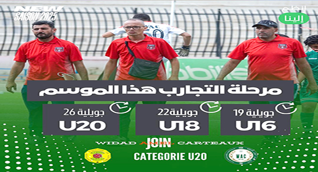 وداد امال كارطو