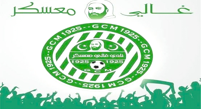 غالي معسكر