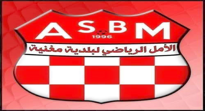 جمعية أمل مغنية