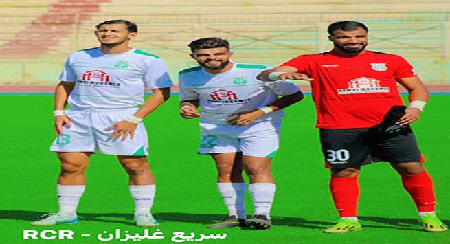 سريع غليزان