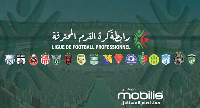 الرابطة-المحترفة-لكرة-القدم-3