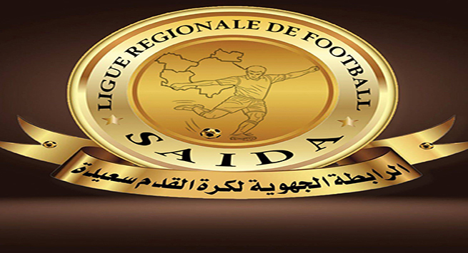 رابطة سعيدة الجهوية لكرة القدم