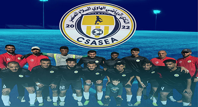 سلام العنصر