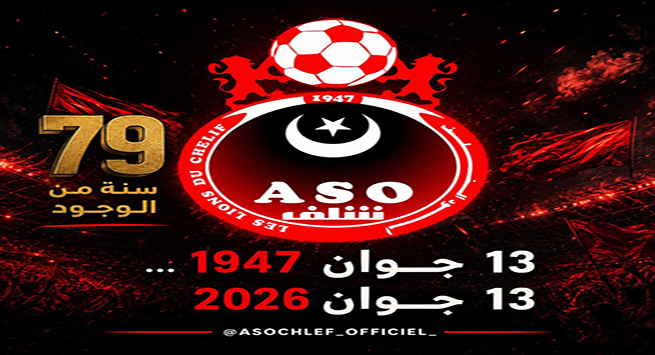 أولمبي الشلف