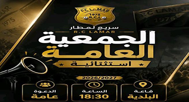 سريع لمطار