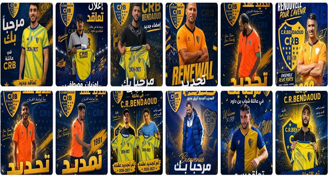 شباب بن داود