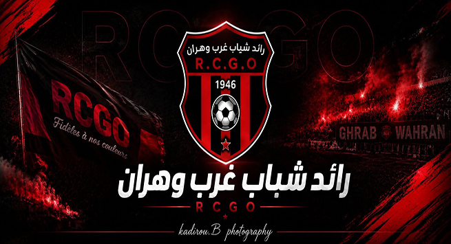 رائد شباب غرب وهران