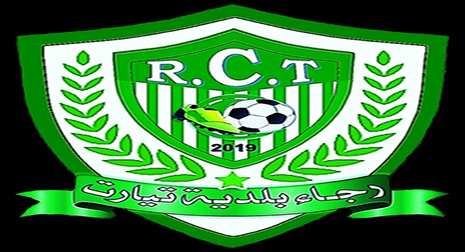 رجاء تيارت