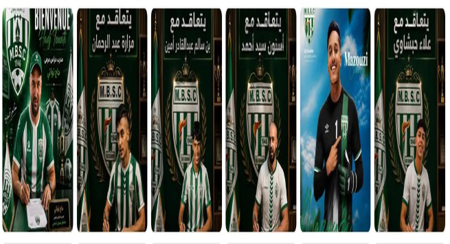 مشعل سيدي الشحمي