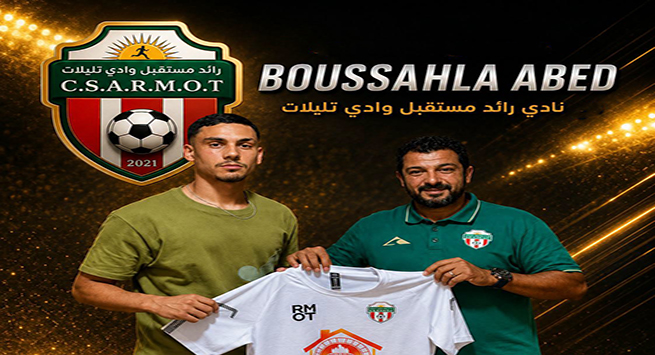 وفاق بئر الجير
