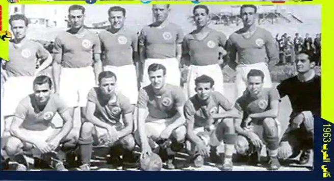 كأس العرب 1963...منتخب تونس اول المتوجين