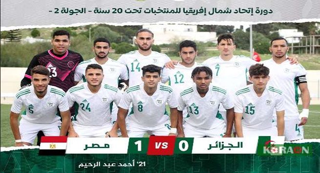 نتيجة-مباراة-مصر-والجزائر-بطولة-شمال-افريقيا-تحت-20-سنة